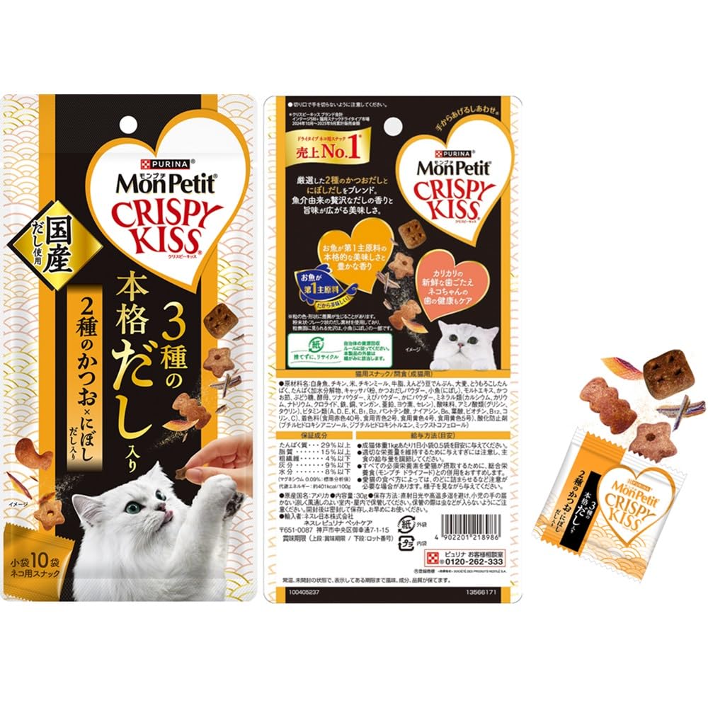 Amazon.co.jp: モンプチ クリスピーキッス 5種の魚介お試しバラエティ